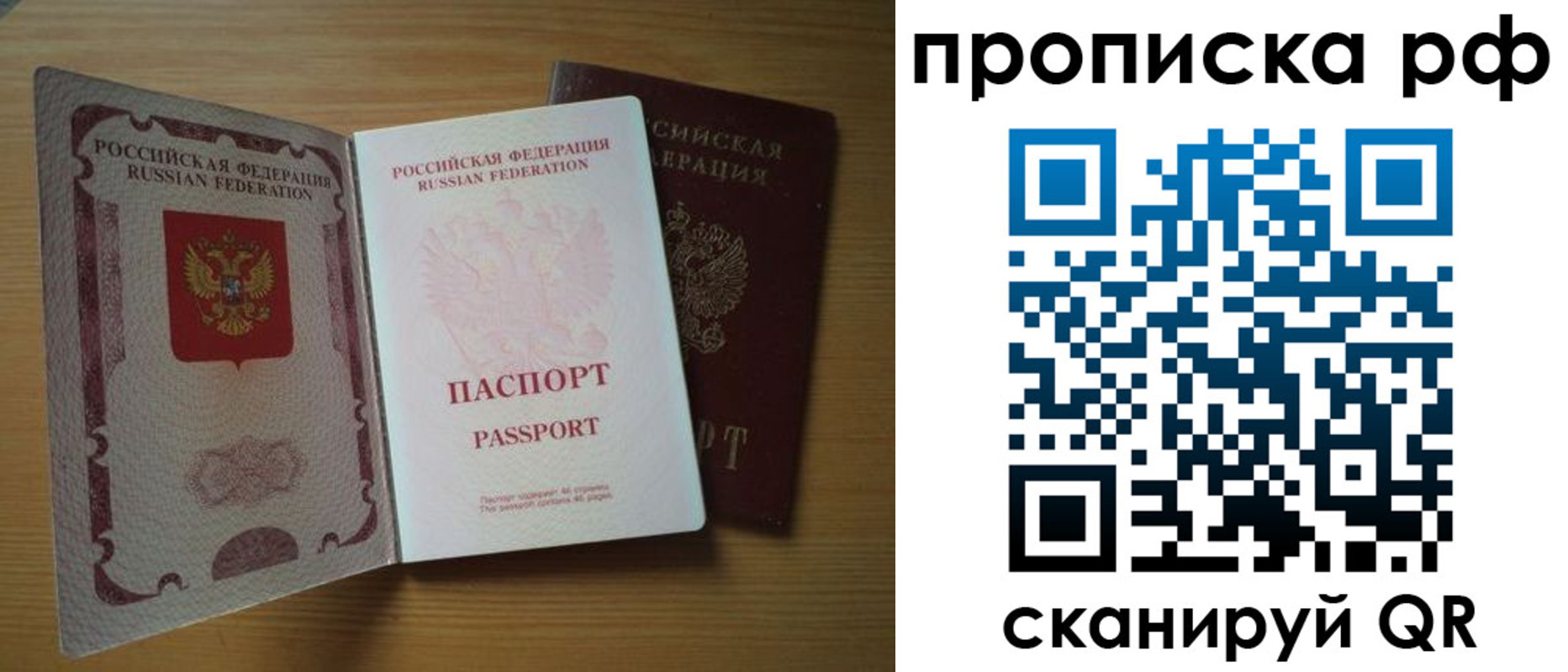 временная регистрация госуслуги в Высоковске