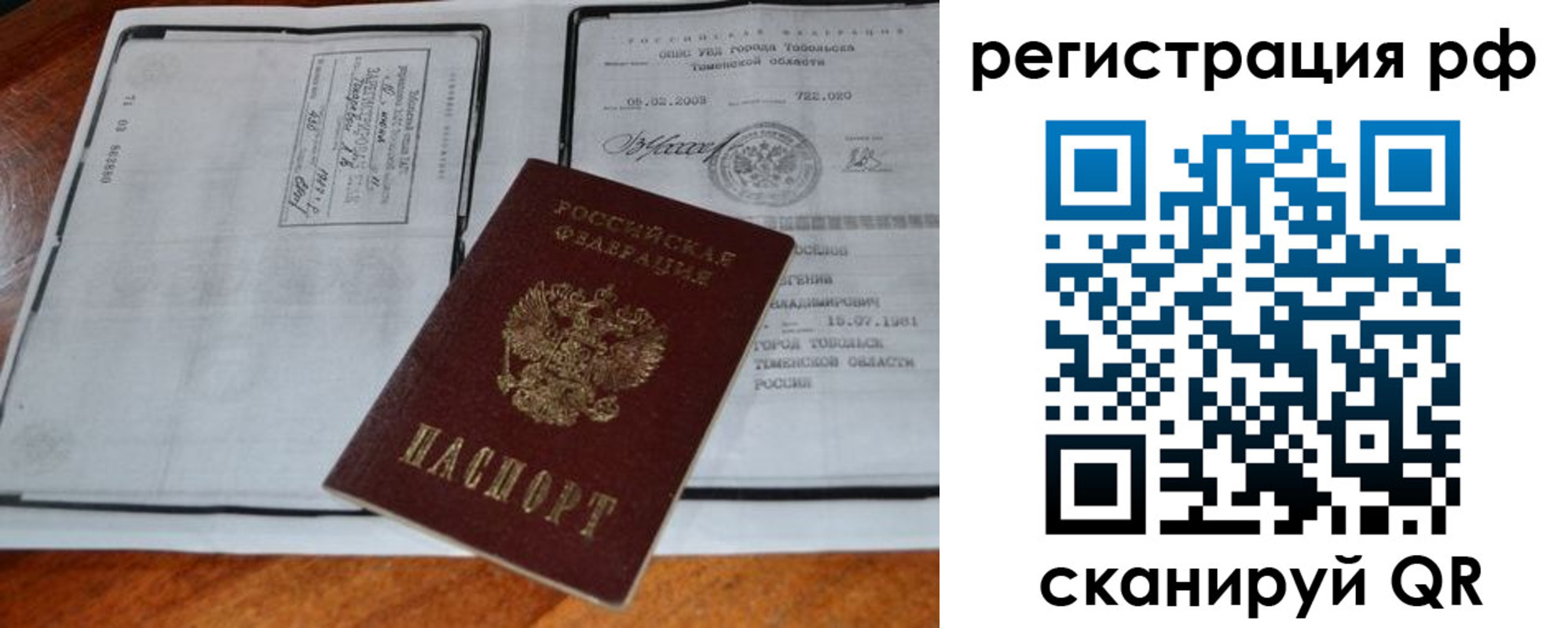 прописка для школы в Высоковске