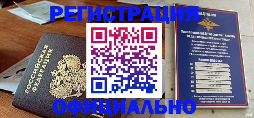 прописка гарантия в Высоковске