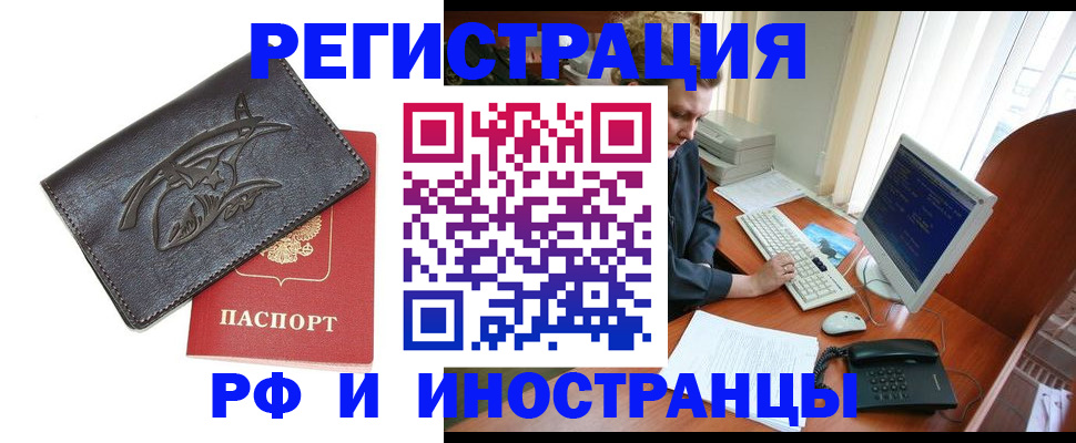 прописка паспорт в Высоковске