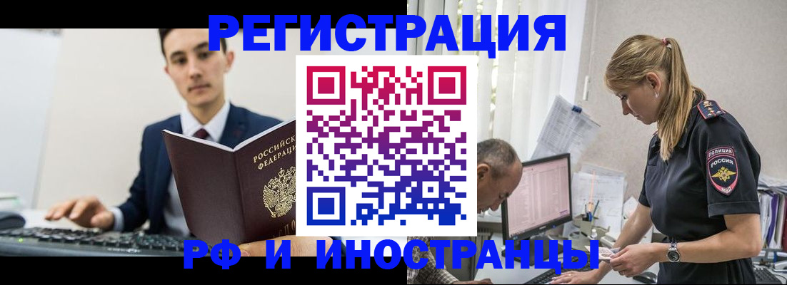 прописка в квартире в Высоковске