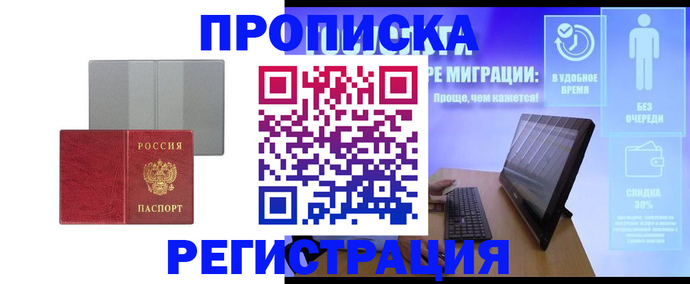 найти адрес прописки в Высоковске